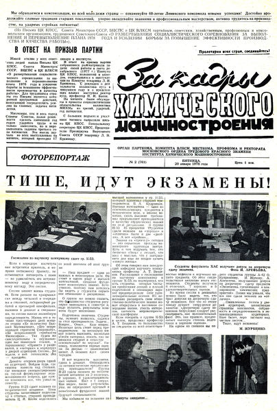 Файл:Аудитория 1978 N2 p1mid.jpg
