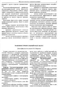 Вестник 3 p9.jpg