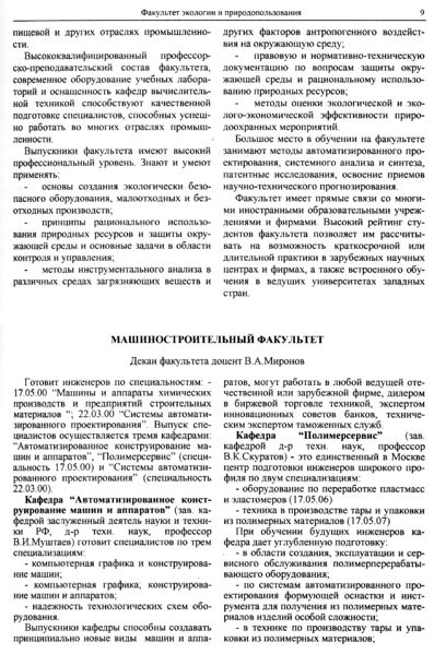 Файл:Вестник 3 p9.jpg