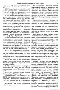 Вестник N7 p13.jpg