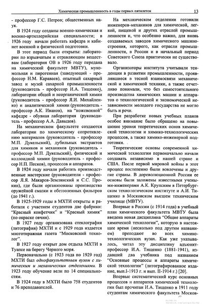 Файл:Вестник N7 p13.jpg