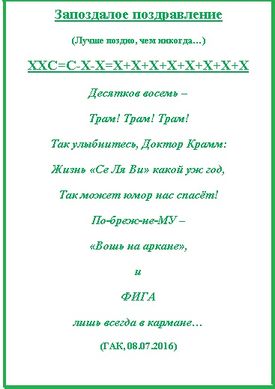 Крамм Трам---.jpg