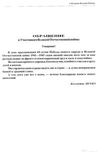 Вестник 11 обращение.jpg