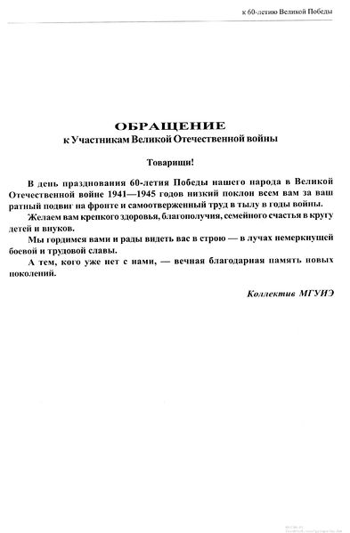 Файл:Вестник 11 обращение.jpg