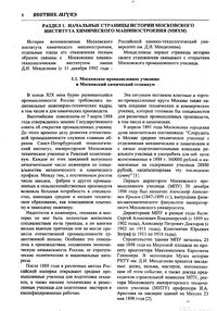 Вестник N7 p8.jpg