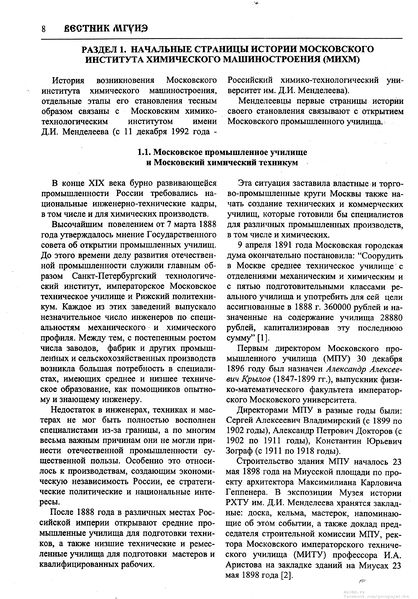 Файл:Вестник N7 p8.jpg
