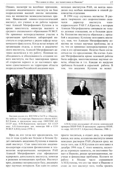 Файл:Вестник 5 p17.jpg