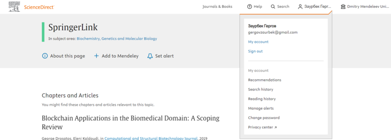 Файл:Гергов Заурбек SpringerLink.png