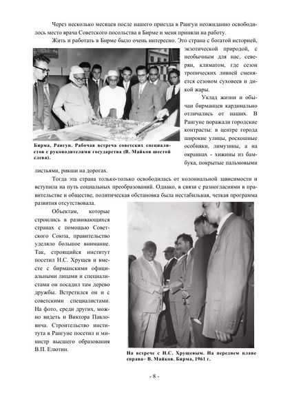 Файл:Майк8.jpg