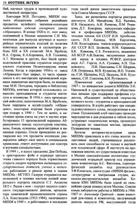 Страница 10 вестник 9.jpg