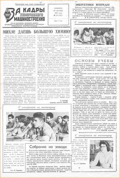 Файл:Аудитория 1963 N23 p1mid.jpg