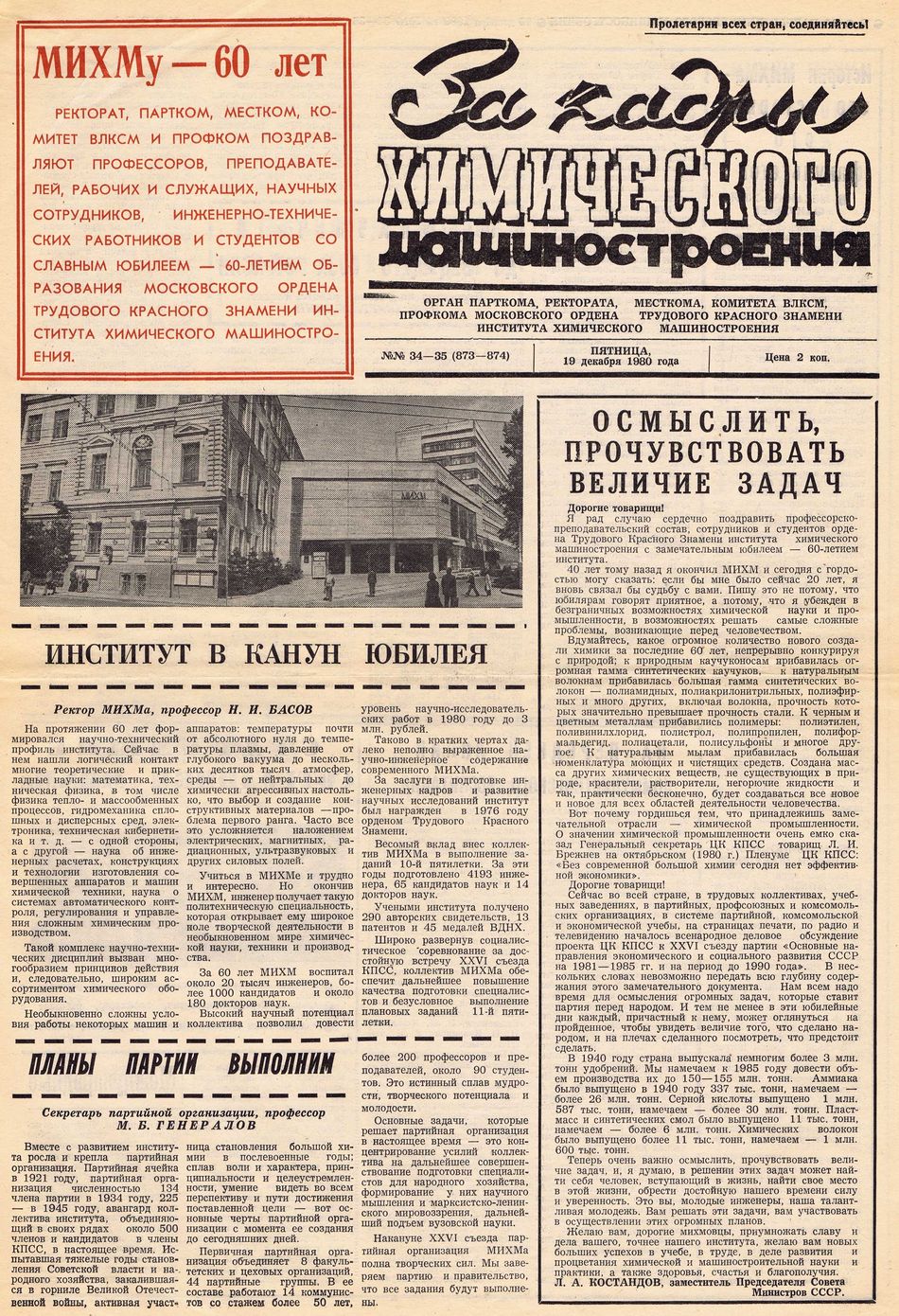 Аудитория 1980 N34-35 p1mid.jpg