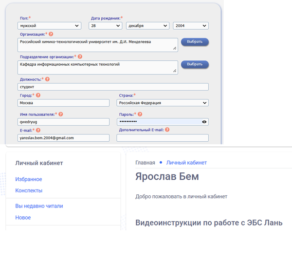 РегистрацияБемЯ.png