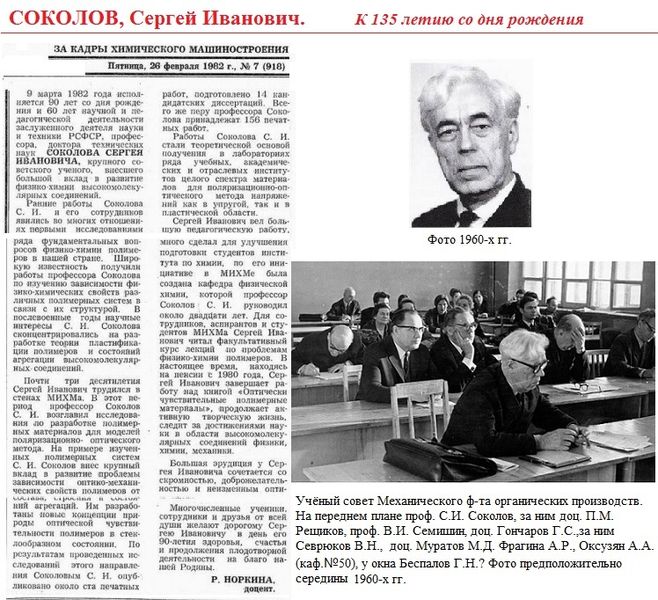 Файл:Соколов135.jpg