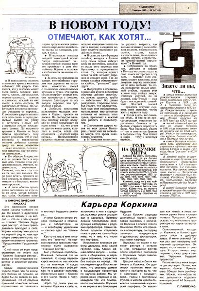 Файл:Аудитория-1-1993 3mid.jpg