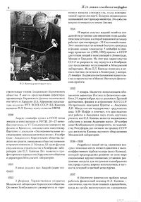 Вестник 14 p8.jpg