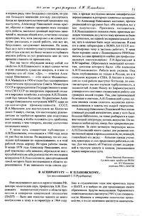 Вестник N12 p31.jpg