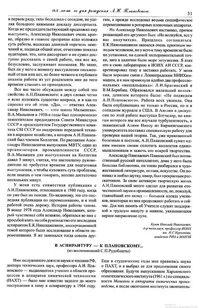 Файл:Вестник N12 p31.jpg
