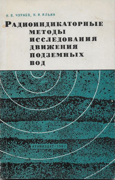 Файл:Чураев Ильин.jpg