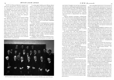 Вестник N10 p38-39.jpg