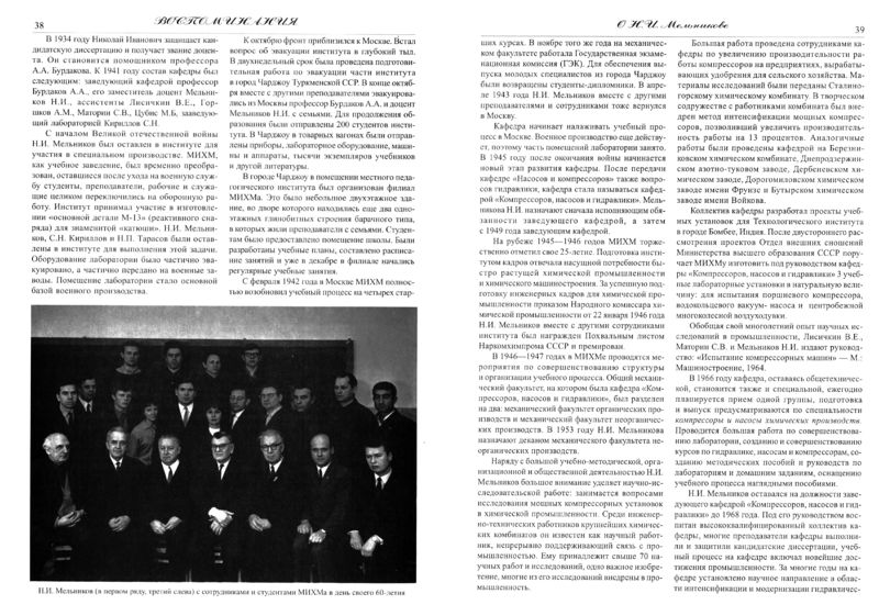 Файл:Вестник N10 p38-39.jpg
