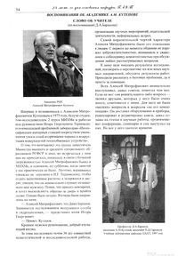Вестник N12 p34.jpg