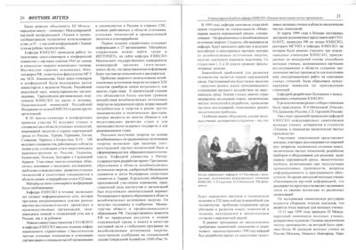 Вестник N8 p20-21.jpg