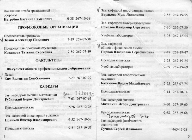 Файл:ТФ1998 4-5.jpg