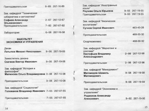 ТФ2004 14-15.jpg