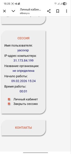 Файл:Федорцов elibrary.jpg