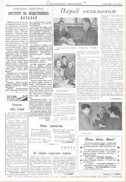 Файл:Аудитория 1962 N21 p2mid.jpg