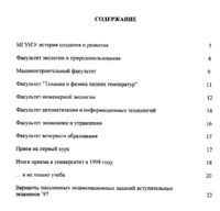 Вестник 3 содержание.jpg