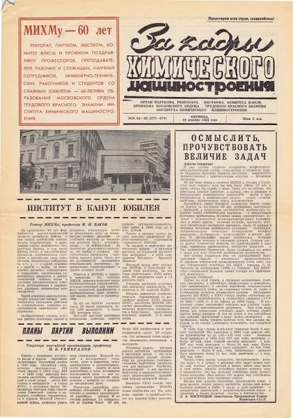 Файл:КостГазета.jpg