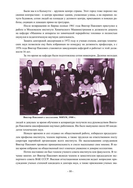 Файл:Майк10.jpg