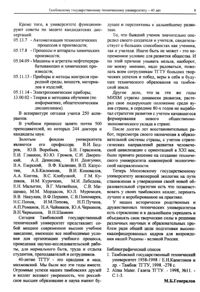 Вестник 2 p9.jpg