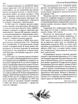 Вестник N11 p64mid.jpg