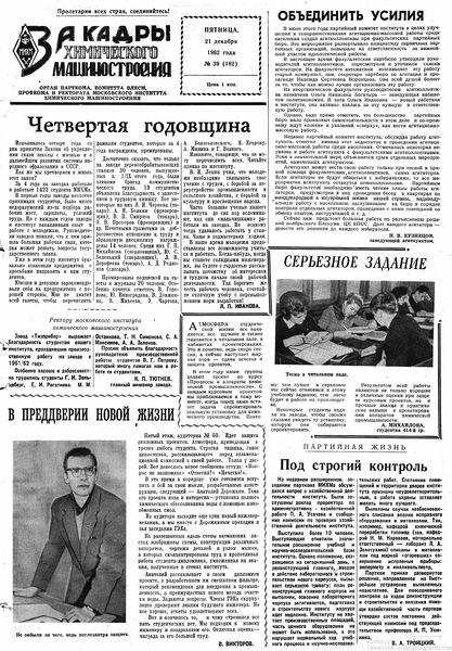 Файл:Аудитория 1962 N39 p1mid.jpg