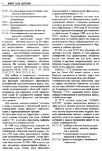 Вестник 2 p8.jpg