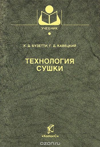 КавецкийПАХТ4.jpg