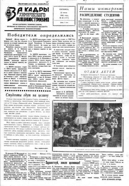 Файл:Аудитория 1962 N23 p1mid.jpg