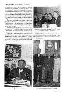 Вестник 14 p31.jpg