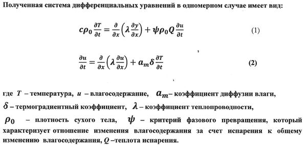 Уравнение 1.jpg