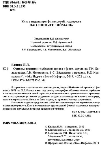 Книга Вых данные .jpg