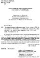 Миниатюра для версии от 18:22, 5 июля 2019