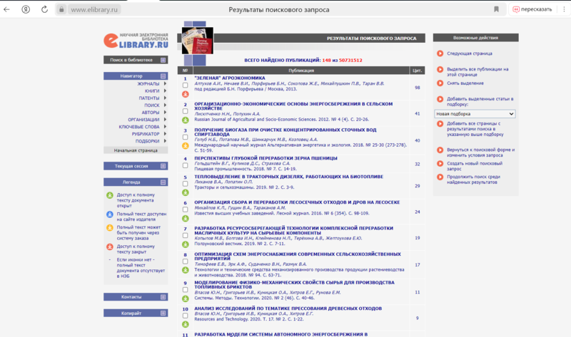 Файл:Русско-язычный поиск.png