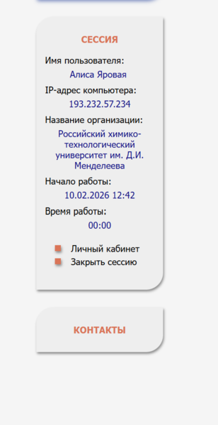 Файл:Яровая А.В. РИНЦ.2026.png