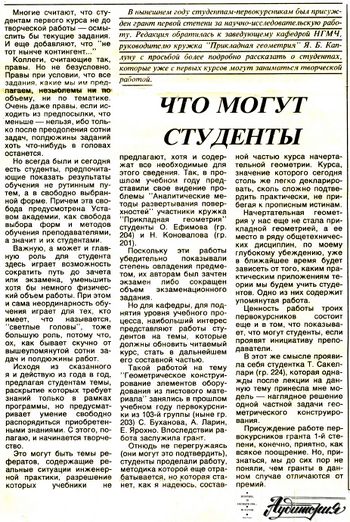 Каплун Что могут.jpg