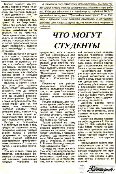 Файл:Каплун Что могут.jpg