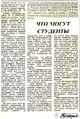 Каплун Что могут.jpg