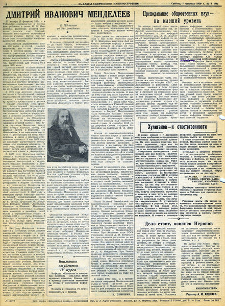 Файл:Аудитория 1959 N4p2mid.jpg